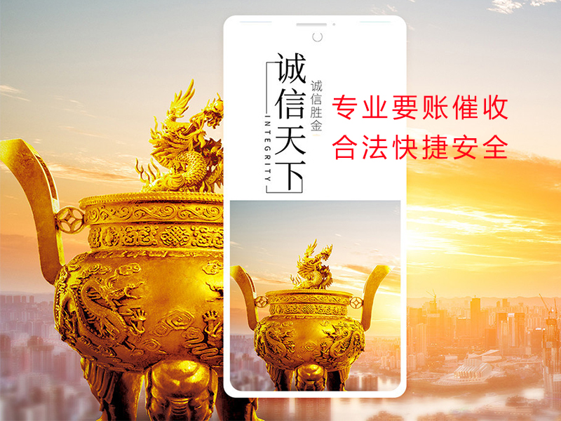东阁镇清欠公司